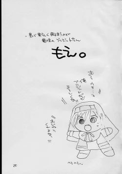 Page 24 of COMPLEX TWINS II