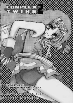 Page 25 of COMPLEX TWINS II