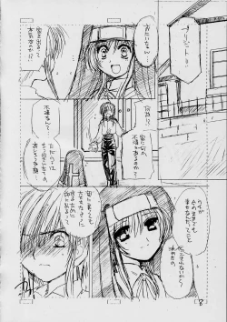 Page 7 of COMPLEX TWINS II