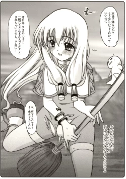 Page 24 of Rookie Gentei Wiz 30pun