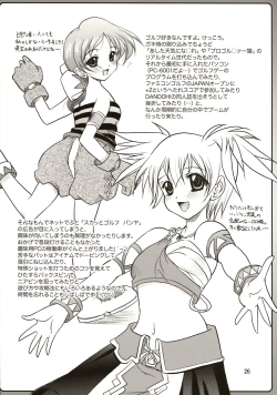 Page 26 of Rookie Gentei Wiz 30pun