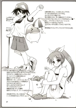 Page 27 of Rookie Gentei Wiz 30pun