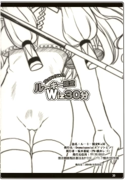 Page 30 of Rookie Gentei Wiz 30pun