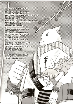 Page 4 of Rookie Gentei Wiz 30pun
