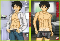 Page 1 of Kazehaya-kun no Himitsu