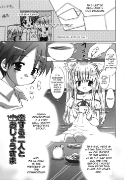 Page 1 of Koisuru Futari to Ojou-sama
