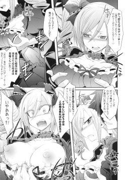 Page 6 of FALL IN DARKNESS!