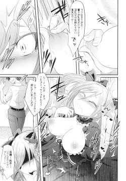 Page 8 of FALL IN DARKNESS!