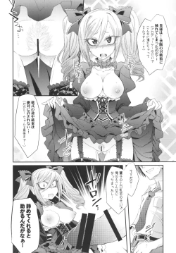 Page 9 of FALL IN DARKNESS!