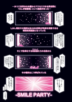 Page 301 of SMILE PARTY HYPER!