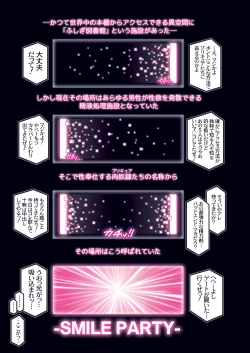 Page 3 of SMILE PARTY HYPER!