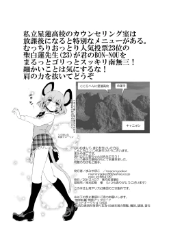 Page 3 of Onegai Namusan