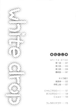 Page 8 of White Drop Ch. 1