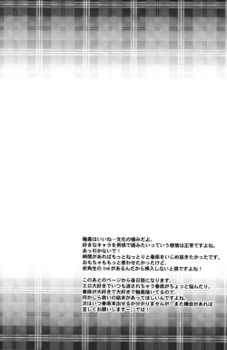 Page 18 of Sunohara Mania 5