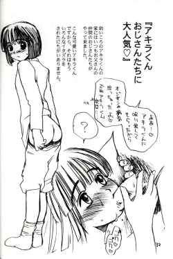 Page 31 of Akira Ju