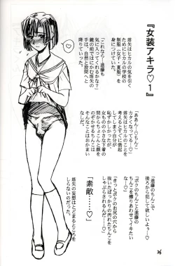 Page 35 of Akira Ju