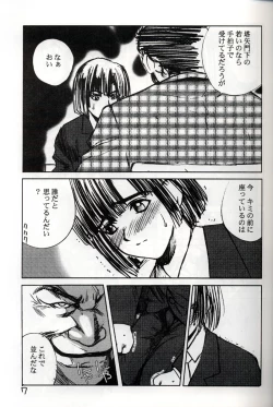 Page 6 of Akira Ju
