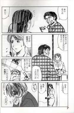 Page 7 of Akira Ju
