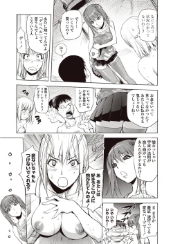 Page 23 of Jisatsu Otoko no TentCh.01-02