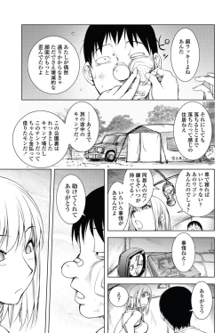 Page 3 of Jisatsu Otoko no TentCh.01-02