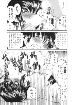 Page 101 of Katekyun