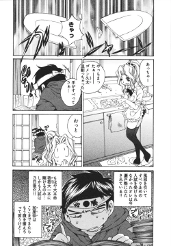 Page 108 of Katekyun