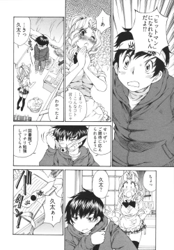 Page 110 of Katekyun