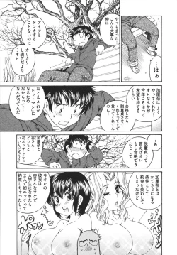 Page 113 of Katekyun