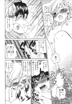 Page 122 of Katekyun