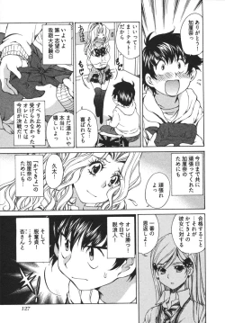 Page 129 of Katekyun