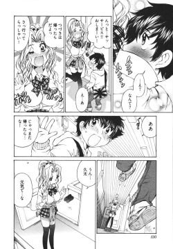 Page 132 of Katekyun