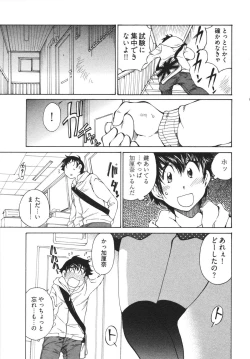 Page 135 of Katekyun