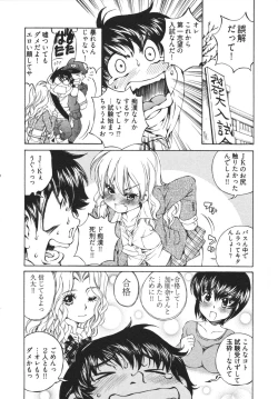 Page 146 of Katekyun