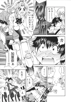 Page 147 of Katekyun