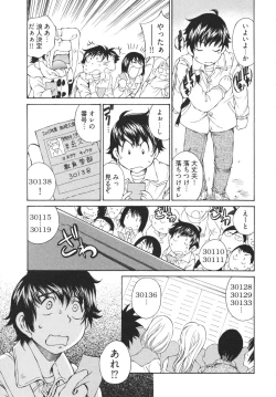 Page 151 of Katekyun