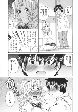 Page 155 of Katekyun