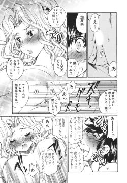 Page 159 of Katekyun