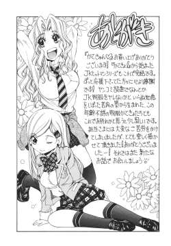 Page 165 of Katekyun