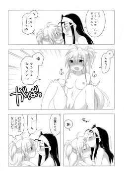 Page 103 of Ikusa in Otome