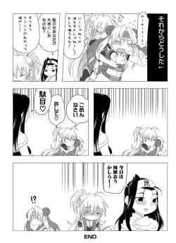 Page 113 of Ikusa in Otome