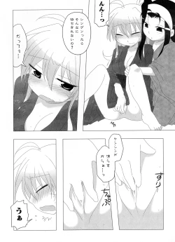 Page 122 of Ikusa in Otome