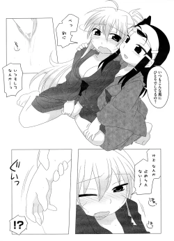 Page 123 of Ikusa in Otome