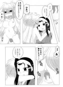 Page 127 of Ikusa in Otome