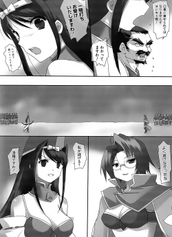 Page 140 of Ikusa in Otome