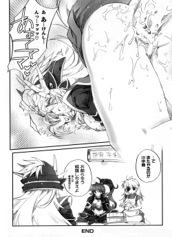 Page 16 of Ikusa in Otome