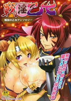 Page 1 of Ikusa in Otome