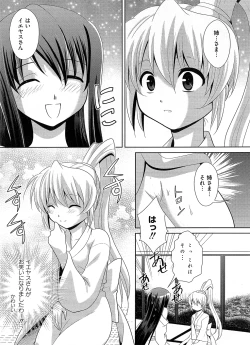 Page 23 of Ikusa in Otome
