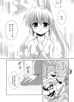 Page 25 of Ikusa in Otome