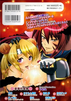 Page 2 of Ikusa in Otome