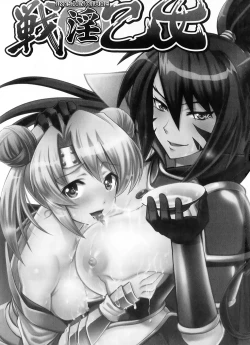 Page 3 of Ikusa in Otome